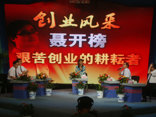 大學(xué)生創(chuàng)業(yè)訪談，分享創(chuàng)業(yè)成功之路2.jpg